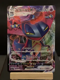 Pokemon Card Dragapult VMAX 089/190 Shiny Star V S4a Japanese Near Mint - Image 1