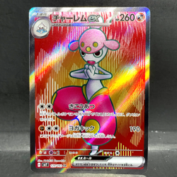 2024 POKEMON JP STELLAR MIRACLE SV7 MEDICHAM EX 120/102 (SR) SUPER RARE - Image 1