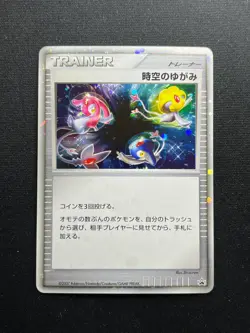 Pokemon Japanese Time Space Distortion Summer Battle Road Promo 2007 NM - Image 1
