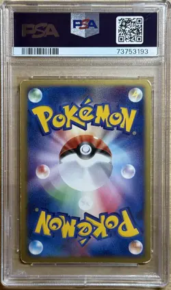 2004 Pokemon DEOXYS EX #045/082 Clash Of The Blue Sky Holo PSA 5 EX - Image 2