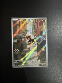 Litleo AR 066/063 M1S Mega Symphonia Pokemon Card Japanese MEGA Pack Fresh - Image 1