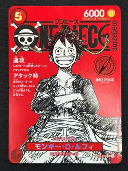 [NM] Monkey D Luffy ONE PIECE Card Game Japanese ST21-014 Magazine Promo VA9 - Image 2