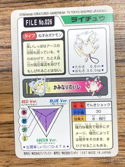 Pokemon Carddass Card Raichu File No.26 Bandai Pocket Monsters 1997 Japan - Image 2