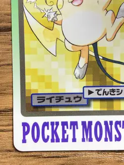 Pokemon Carddass Card Raichu File No.26 Bandai Pocket Monsters 1997 Japan - Image 5