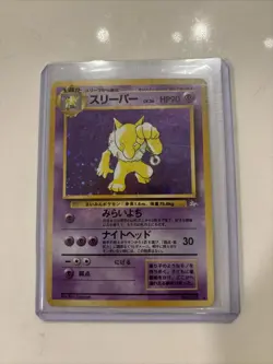 Hypno No.097 Fossil Set Holo Rare Japanese Vintage Pokemon Card - Image 1