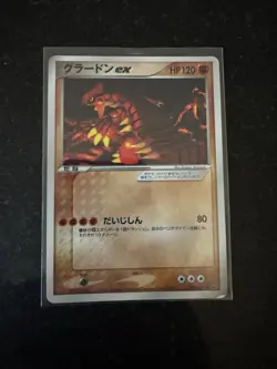 Groudon EX - 002/ADV-P - Corocoro Promo - Pokemon TCG Card LP Rare - Image 1