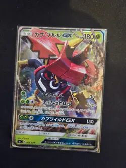 Tapu Bulu GX 005/021 SMC Starter Set Tapu Bulu GX - Pokemon Card Japanese - Image 1