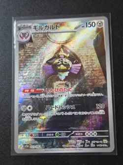 Pokemon Card Aegislash SV3a 073/062 AR Holo Raging Surf Japanese NM - Image 1