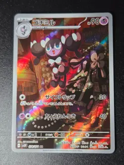 Pokemon Gothorita AR 078/071 SV2P Snow Hazard - Card Japanese MINT - Image 1