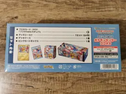 Pokemon Center Fukuoka Pikachu Promo Special Box Sealed - Image 5