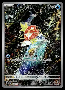 2023 Pokemon Japanese 080/073 Magikarp Near Mint - Image 1