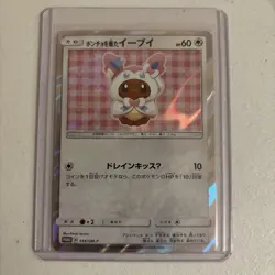Pokemon: Poncho -wearing Eevee (Sylveon) - Sun & Moon Promos SMP - 144/SM-P - NM - Image 1