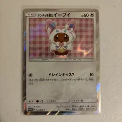Pokemon: Poncho -wearing Eevee (Sylveon) - Sun & Moon Promos SMP - 144/SM-P - NM - Image 3