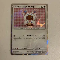 Pokemon: Poncho -wearing Eevee (Sylveon) - Sun & Moon Promos SMP - 144/SM-P - NM - Image 5