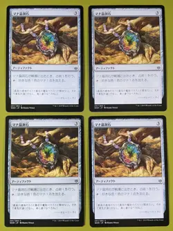 Mana Geode x4 War of the Spark 4x Playset Magic the Gathering MTG 3 Japanese - Image 1