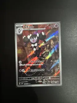 Gothorita AR 78/71 SV2P Snow hazard - Pokemon Card Japanese NM - Image 1