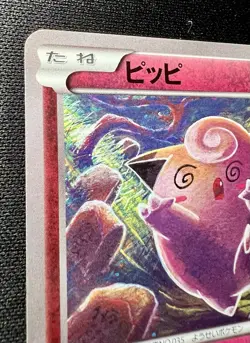 Clefairy 061/080 LP - Rage of the Broken Heavens - 2015 Japanese Pokemon Card - Image 3