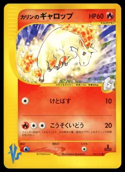 POKEMON CARD JAPANESE - KAREN'S RAPIDASH 087/141 VS SERIES - Image 1
