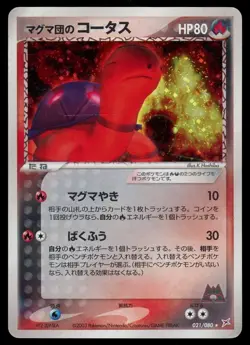 POKEMON CARD JAPANESE - TEAM MAGMA'S TORKOAL 021/080 HOLO MAGMA VS AQUA - Image 1