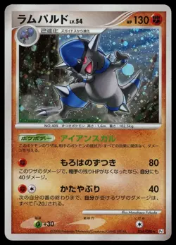 POKEMON CARD JAPANESE -RAMPARDOS 056/096 HOLO PT1 GALACTIC'S CONQUEST - Image 1