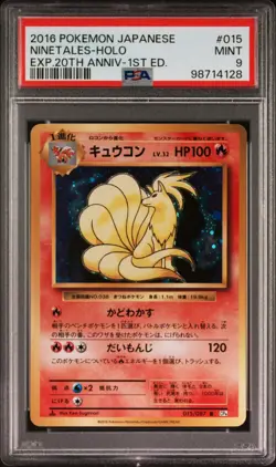 POKEMON CARD JAPANESE- NINETALES 015/087 HOLO CP6 20TH ANNIVERSARY 1ST ED PSA 9 - Image 1