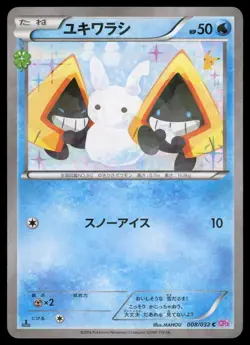 POKEMON CARD JAPANESE -SNORUNT 008/032 HOLO CP3 POKEKYUN COLLECTION - Image 1