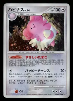POKEMON CARD JAPANESE - BLISSEY DPBP#128 HOLO DP2 SECRET OF THE LAKES - Image 1