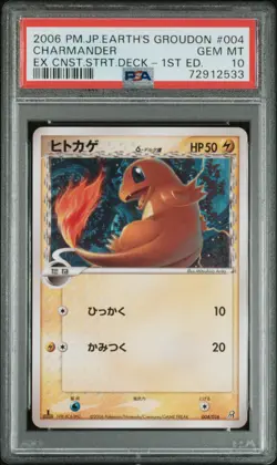 POKEMON CARD JAPANESE - CHARMANDER 1st EDITION 004/016 EX DELTA SPECIES PSA 10 - Image 1