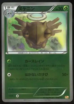 POKEMON CARD JAPANESE - SHEDNINJA 009/131 HOLO CP4 PREMIUM CHAMPION PACK - Image 1