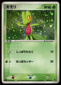 POKEMON CARD JAPANESE - TREECKO 003/019 HOLO CONSTRUCTED STARTER DECK - Image 1