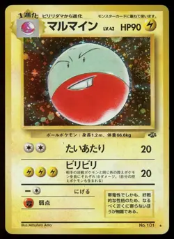 POKEMON CARD JAPANESE- ELECTRODE 101 HOLO JUNGLE - Image 1