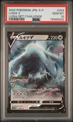 POKEMON CARD - LUGIA V 324/S-P GET CHALLENGE PROMO PSA 10 *US SELLER* - Image 1