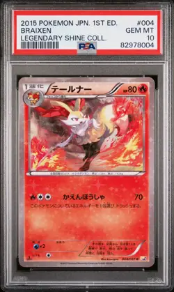 POKEMON CARD JAPANESE- BRAIXEN 004/027 CP2 LEGENDARY SHINE COLLECTION PSA 10 - Image 1