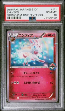 POKEMON CARD JAPANESE - SYLVEON 141/XY-P HOLO EEVEE COLLECTION PROMO PSA 10 - Image 1