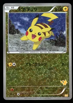 POKEMON CARD JAPANESE - PIKACHU 016/047 HOLO WAKUWAKU BATTLE PROMO - Image 1