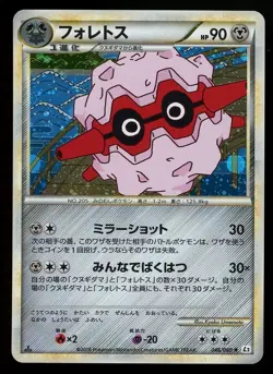 POKEMON CARD JAPANESE - FORRETRESS 046/080 HOLO L2 REVIVING LEGENDS - Image 1