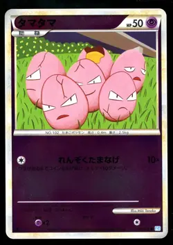 POKEMON CARD JAPANESE - EXEGGCUTE 040/070 HOLO L1 SOUL SILVER COLLECTION - Image 1