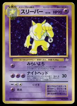 POKEMON CARD JAPANESE - HYPNO 097 HOLO FOSSIL - Image 1