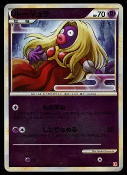 POKEMON CARD JAPANESE - JYNX 038/070 REVERSE HOLO L1 HEART GOLD COLLECTION - Image 1