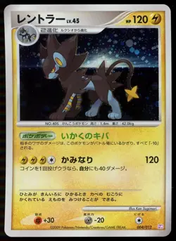 POKEMON CARD JAPANESE - LUXRAY 004/012 HOLO PTM MEWTWO COLLECTION PACK - Image 1