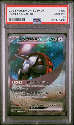 POKEMON CARD JAPANESE - IRON TREADS 103/078 SV1V VIOLET ALTERNATE ART PSA 10 - Image 1
