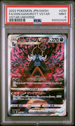POKEMON CARD JAPANESE - HISUAN SAMUROTT 230/172 VSTAR UNIVERSE ALT ART PSA 10 - Image 1