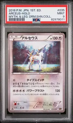POKEMON CARD JAPANESE - ARCEUS 035/036 CP5 LEGENDARY SHINE COLLECTION PSA 9 - Image 1
