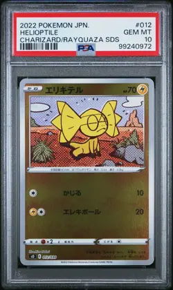 POKEMON CARD JAPANESE-HELIOPTILE 012/030 REV HOLO CHARIZARD RAYQUAZA DECK PSA 10 - Image 1