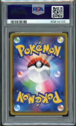 POKEMON CARD- RESHIRAM AMAZING RARE 021/190 SHINY STAR V JAPANESE PSA 10 GEM MT - Image 2