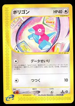 POKEMON CARD JAPANESE - POLYGON 059/092 TOWN ON NO MAP - Image 1