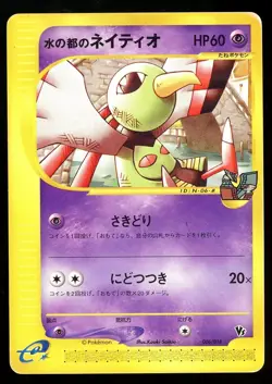 POKEMON CARD JAPANESE - MARE'S XATU 006/018 VS SERIES - Image 1