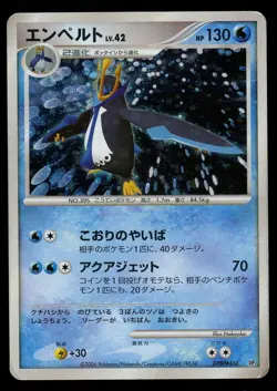 POKEMON CARD JAPANESE - EMPOLEON DPBP#456 HOLO DP1 SPACE TIME CREATION - Image 1