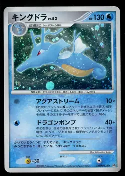 POKEMON CARD JAPANESE - KINGDRA DPBP#134 HOLO DP5 TEMPLE OF ANGER - Image 1