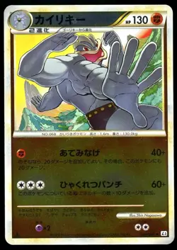 POKEMON CARD JAPANESE-MACHAMP 044/080 REVERSE HOLO L3 CLASH OF THE SUMMIT - Image 1